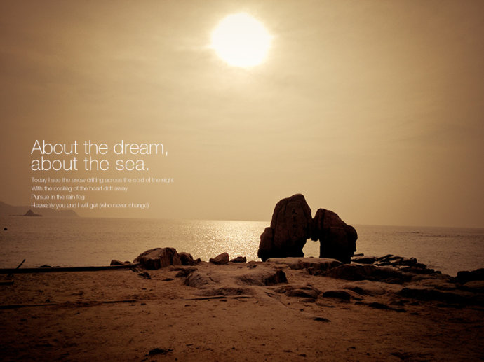 关于梦想，关于那片海【手机版】